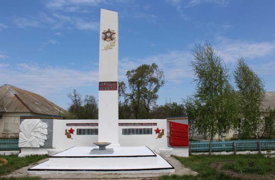 Памятник воинам землякам,  погибшим  в годы Великой Отечественной войны.